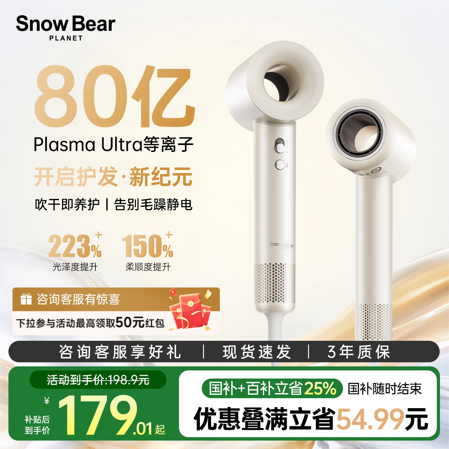 小白熊星球高速吹风机家用速干等离子强力护发恒温负离子电吹风筒