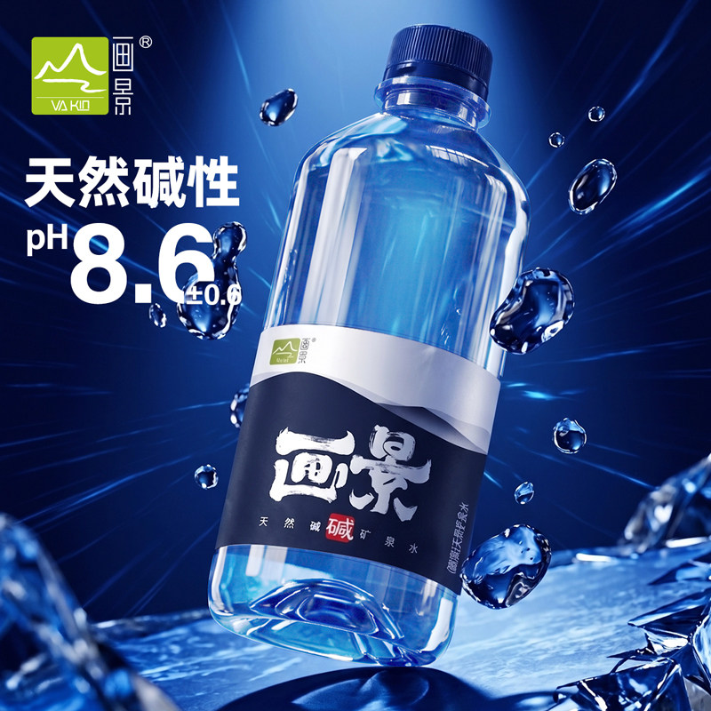 画景弱碱性天然矿泉水500ml*24瓶整箱家庭泡茶水含锶小瓶装饮用水 - 实物图