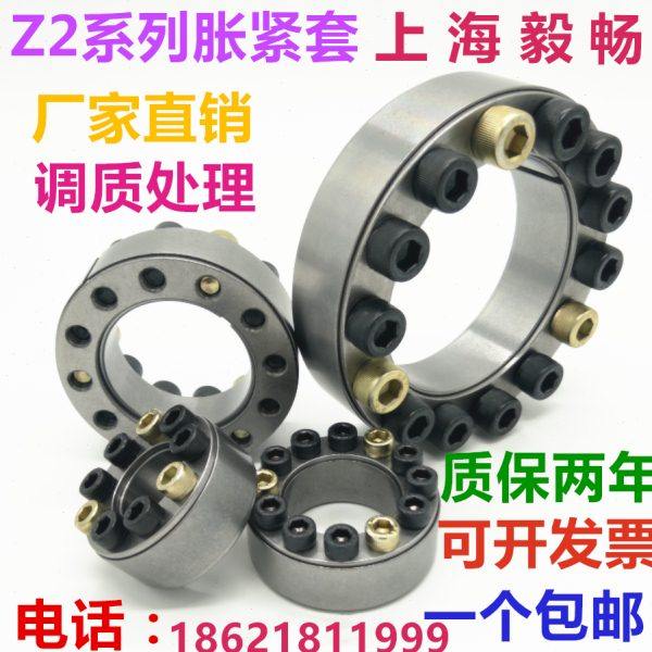 Z2系列胀套/胀紧套/胀紧链接套/KTR100胀套/STK200胀套/轴套热销