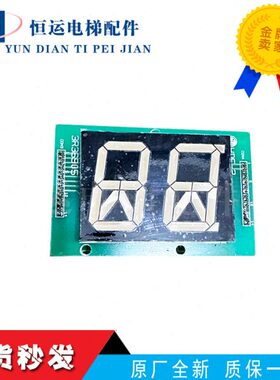 大连星码外呼板HDF-2显示板HDF-1 3R36905 3R36904 双层板子 现货