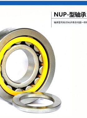 圆柱滚子轴承NUP315 316 317 318 319 320EM