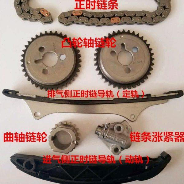 五菱荣光之光B12正时修理包 时规双链条 动定导轨链轮涨紧器国产
