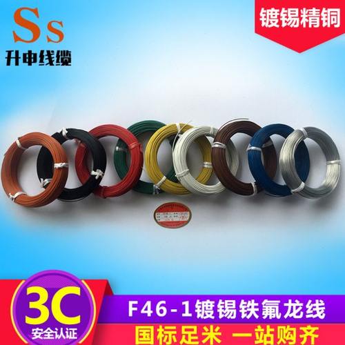 FF46-1氟塑料定制铁氟龙高温电线电缆镀锡纯铜芯软线耐热耐高温