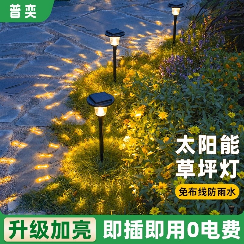 太阳能草坪灯户外庭院景t观别墅地插灯装饰花园防水草地氛围灯