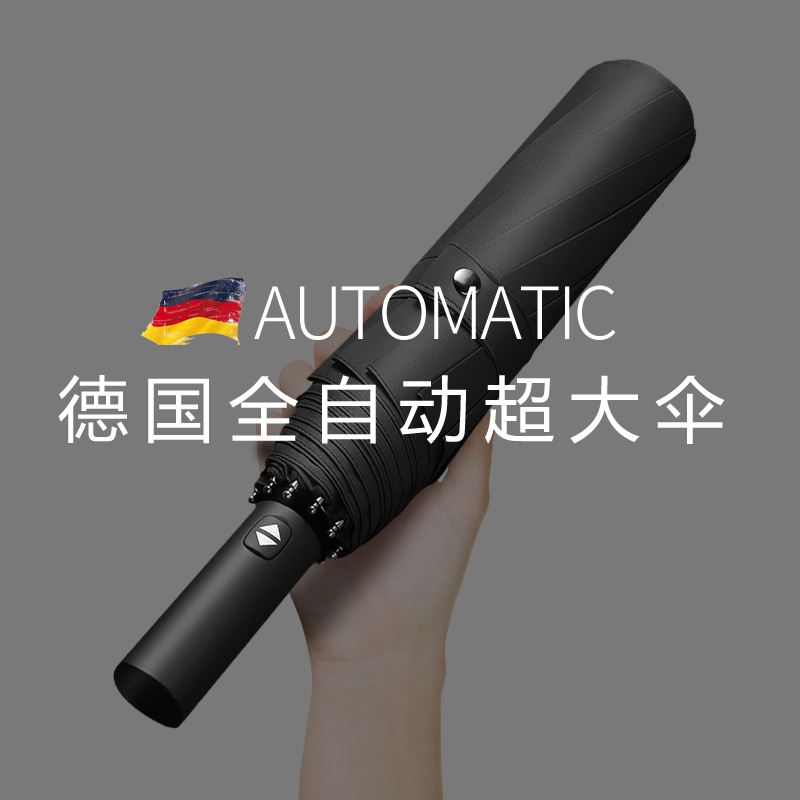 12骨超大自动伞折叠全自动雨伞大号加固加厚结实抗风Y暴雨专用定