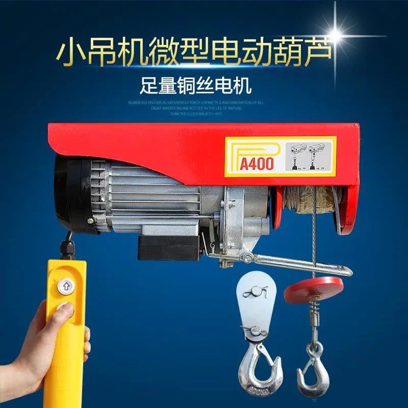 微型pa400电动k葫芦220v1吨室内外小吊机家用提升机小型起重升降