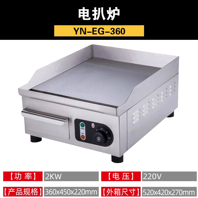 淼顺电扒炉f台式铁板烧机器设备商用不粘锅炒饭煎牛排鱿鱼扒炉