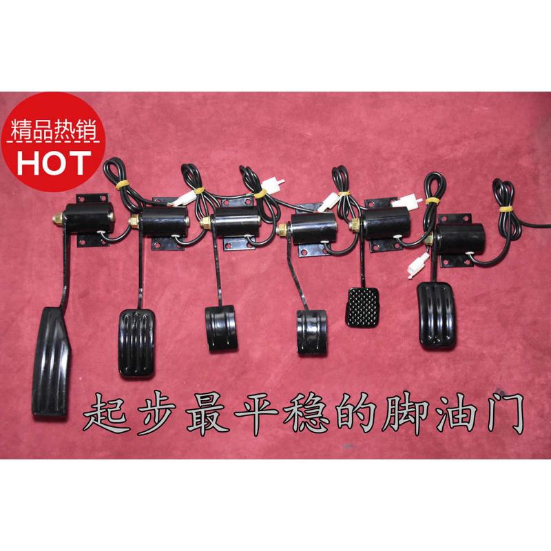 新款电动b二三四轮轿车通用脚油门脚踏板加速器调速器转把加速器