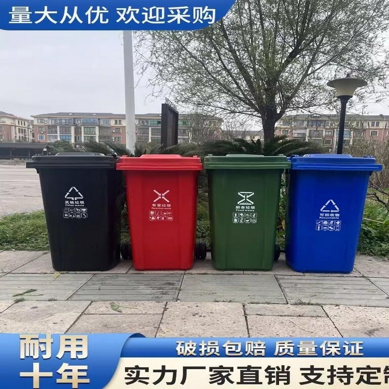 户外垃圾桶物业f商用餐饮大号干湿分类240升8环卫容量箱 袋 特120