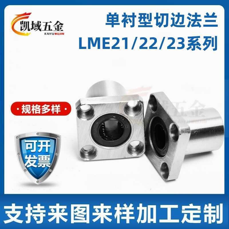 单衬型切边法兰LME21/2n2/23-d6/d8/d10/d12/d13/d16/d20/直线轴