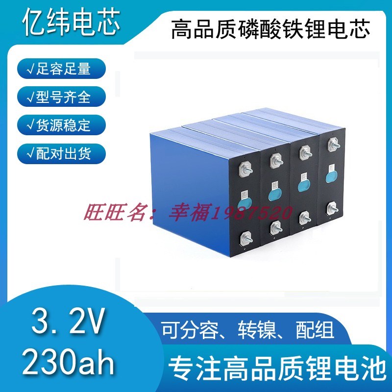 EVE亿纬MB31宁德时代磷酸铁锂电芯3.2v 24v280ah3W04储能动力电池