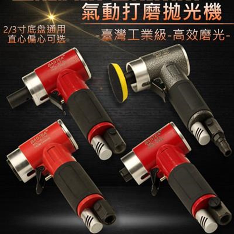 2寸3寸气动抛光机 偏心直心砂纸机B 同芯打磨机 小型打蜡机 研磨