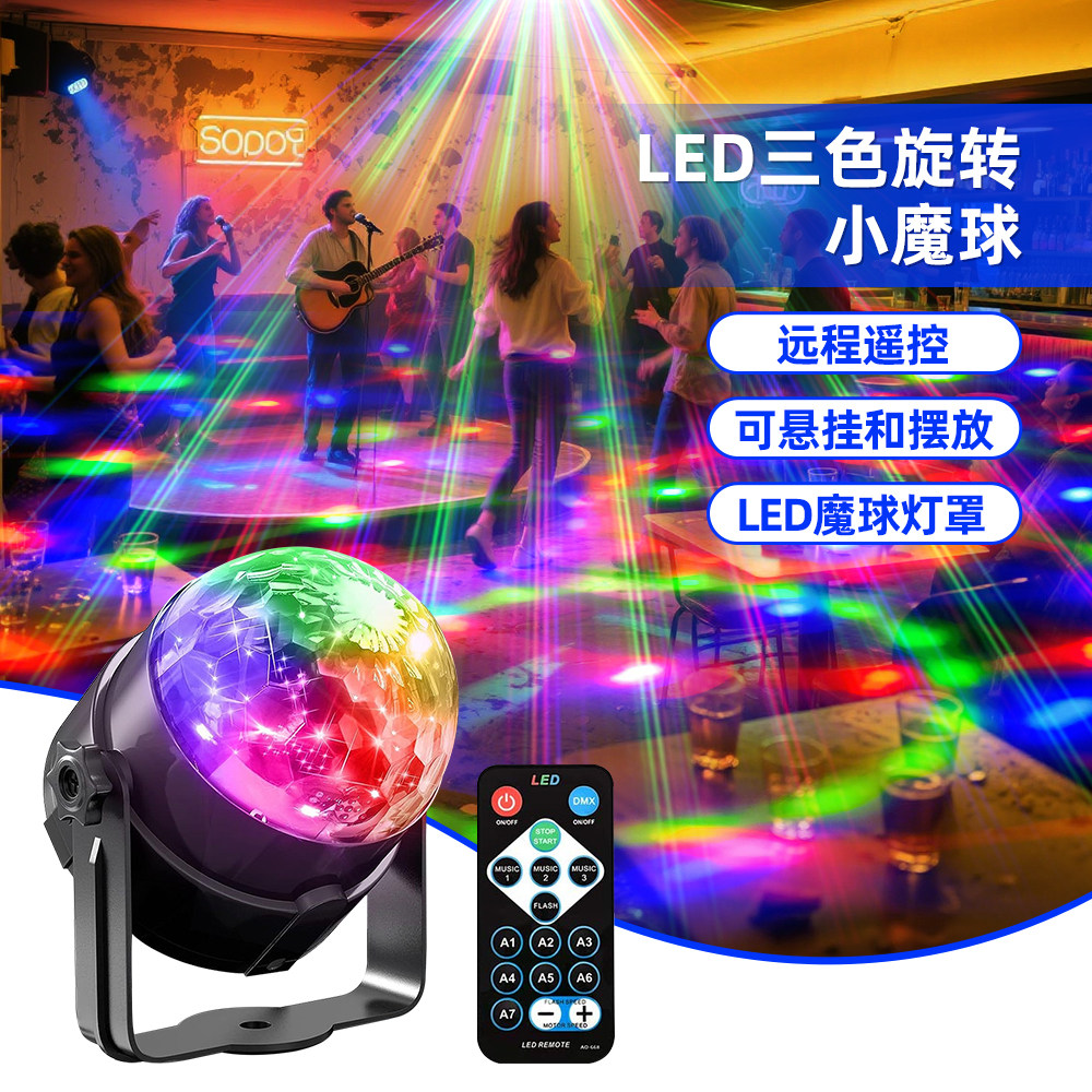 旋转氛围灯气氛七彩灯声控音乐蹦迪节奏感应家用KTV舞台车充电USB