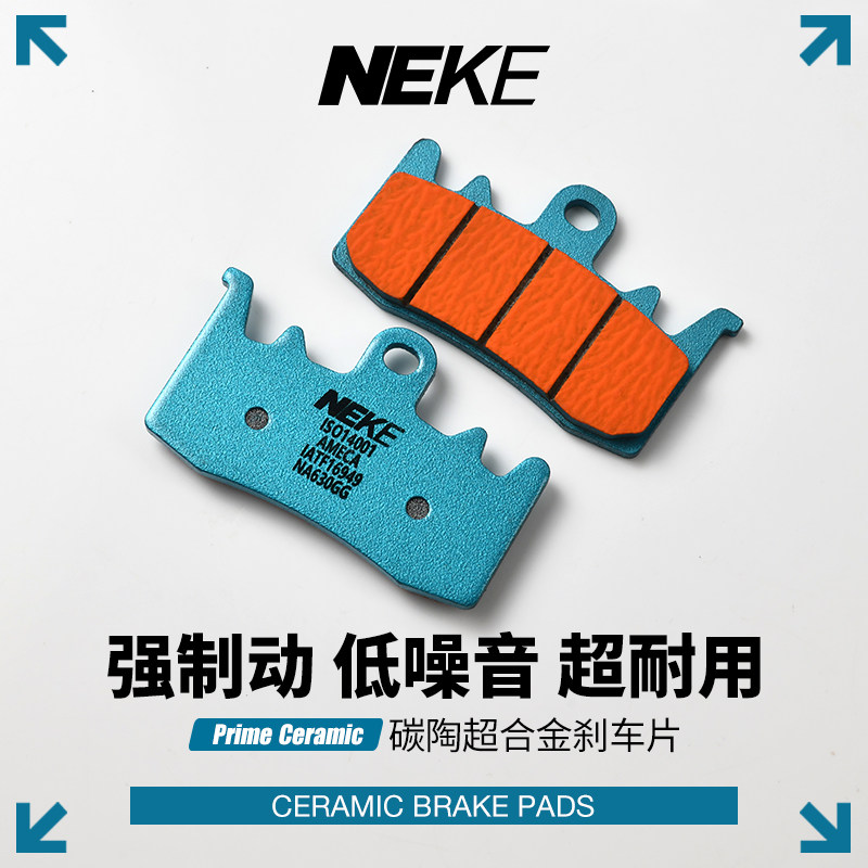 NEKE布雷博款电动车刹车片图片