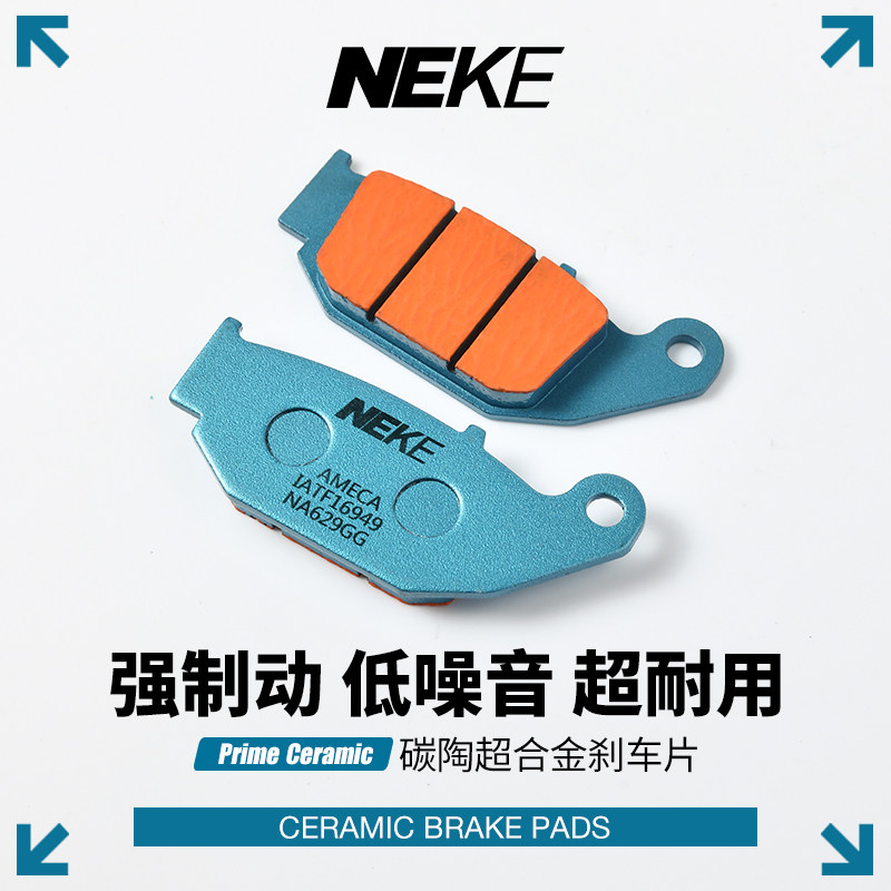 NEKE碳陶刹车片适用于本田CBF190TR/PCX160/CBF190R/CB190/NWF150