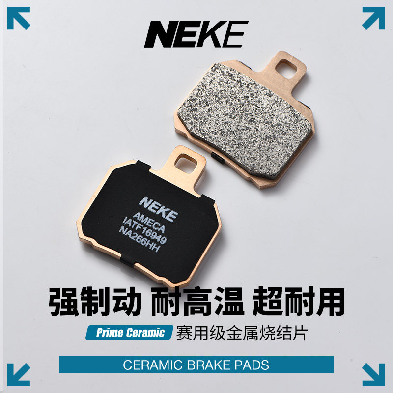 NEKE布雷博款电动车刹车片烧结片图片