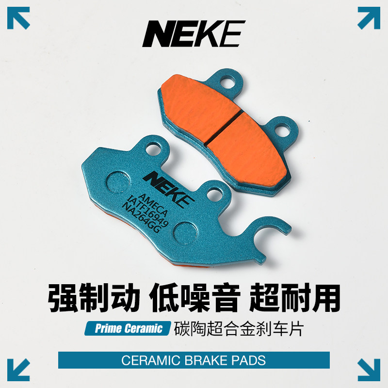 NEKE适用于三阳小钢侠Crox/巡弋150/250九妹Z300/剑齿虎/哈士奇
