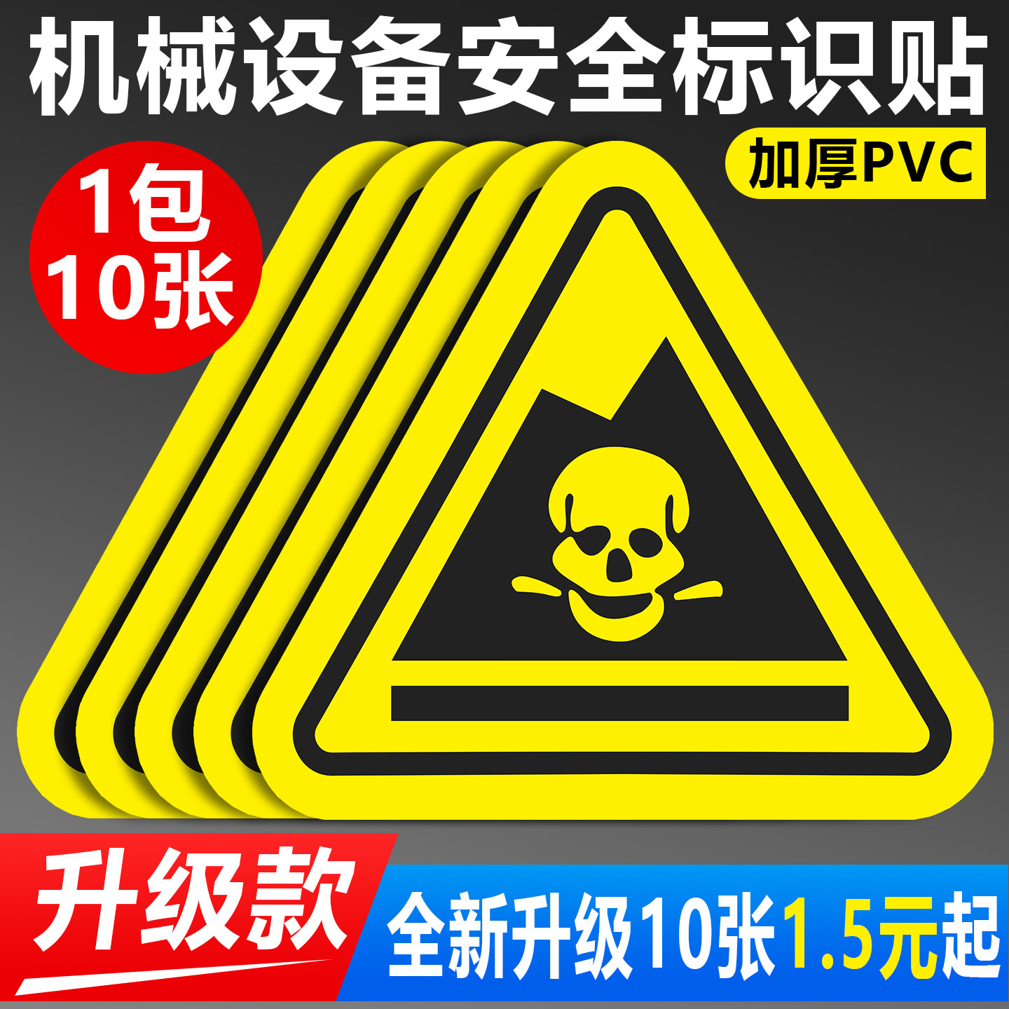 危险废物图标警示牌，防水防晒