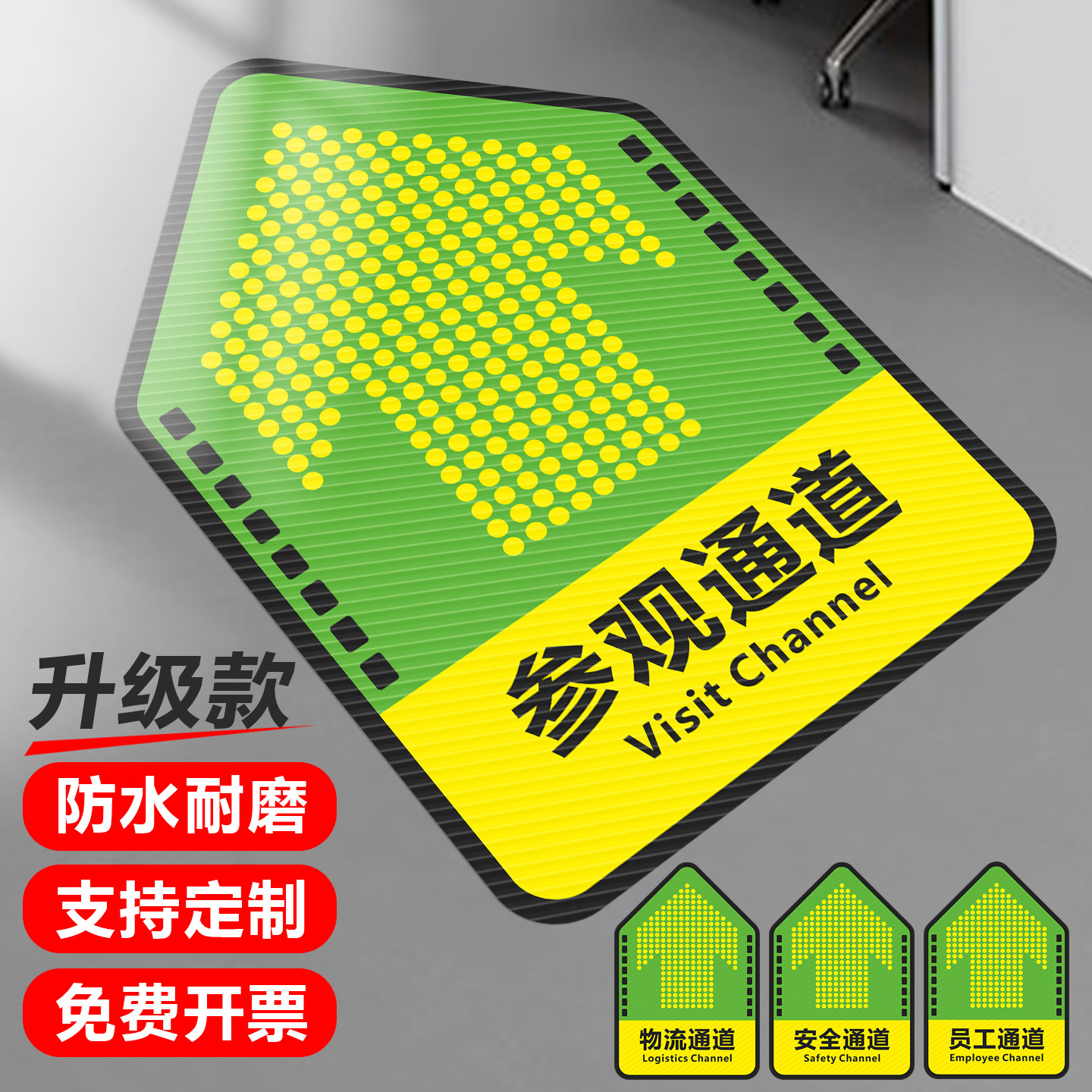 斜纹地贴自带背胶防水耐磨