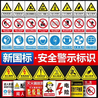 幻影PVC塑料防水防晒安全标识牌
