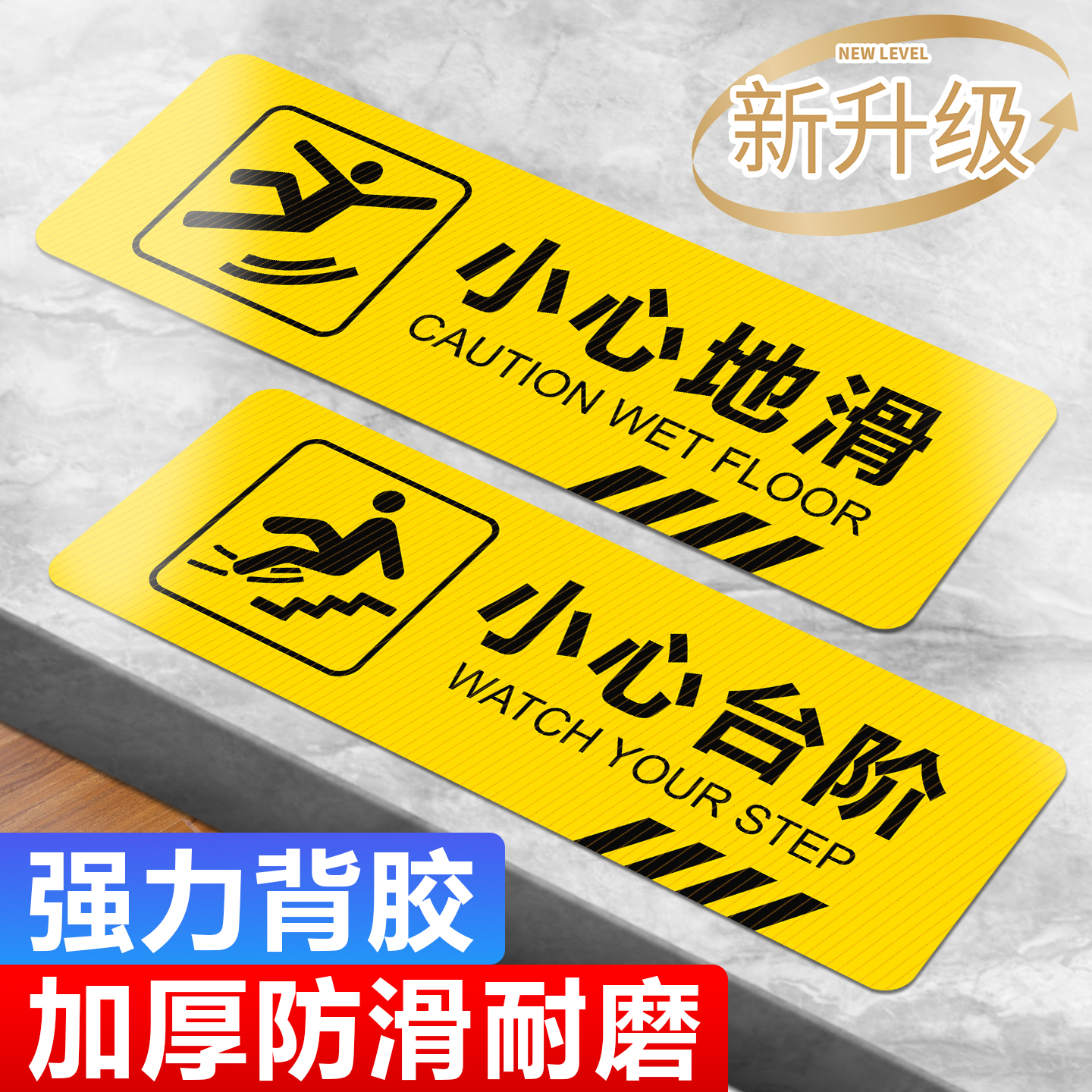 小心地贴+夜光防滑，粘贴牢固