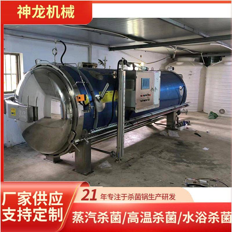 原浆铝箔袋温灭菌锅自立袋豆奶杀菌釜绿豆沙不锈钢杀菌设备