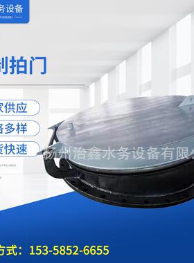 钢制拍门/厂家生产加工各种pm-1200泵站拍门排涝拍门防倒灌拍门