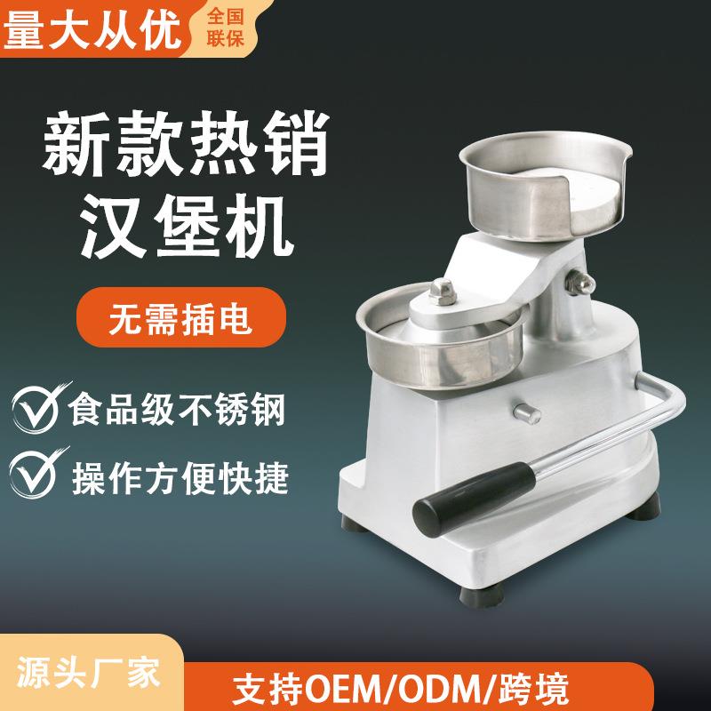 JK100mm手动汉堡肉饼机器不插电304不锈钢材质工厂直出跨境无忧