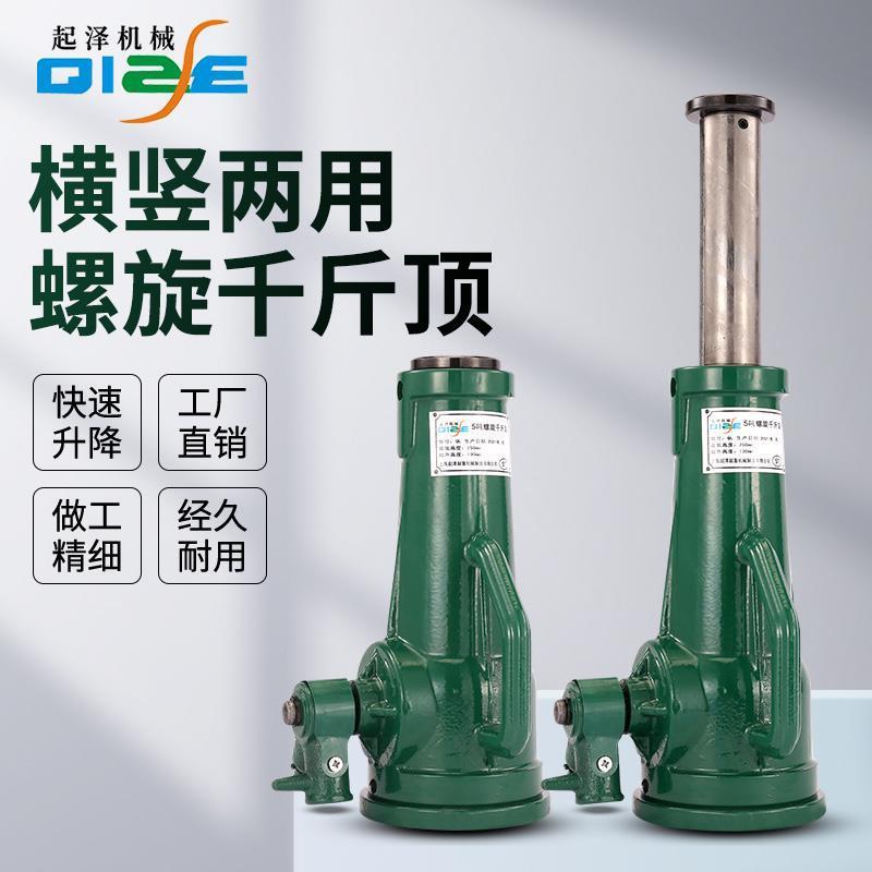 机械式螺旋千斤顶吨/5吨手动螺旋千斤顶起道机齿轮式重型起道机