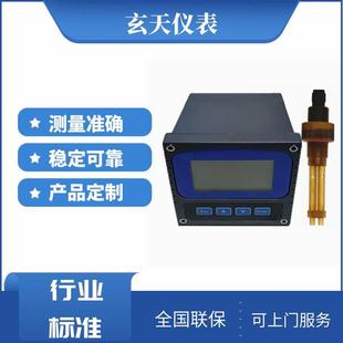 化工厂酸碱浓度计工业液碱浓度检测仪氢氧化钠浓度计