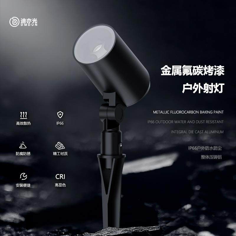 射灯照树灯投光灯LED地插灯户外防水草坪灯RGB烤漆庭院灯高亮度,家装灯饰光源,道路灯具/智慧路灯/智慧灯杆,淘宝优惠券,粉丝福利购,淘宝优惠卷