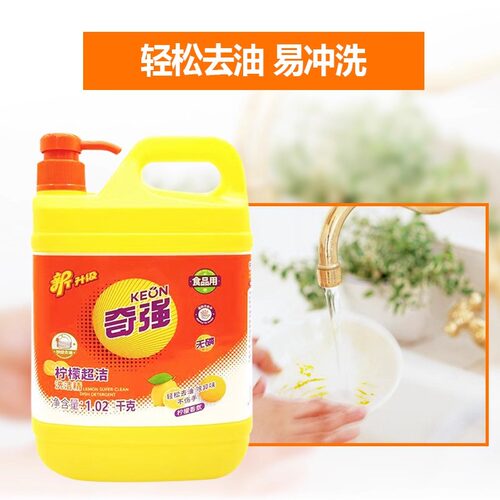 奇强1020g柠檬香型家用餐具专用超洁洗洁精去油净果蔬大桶装