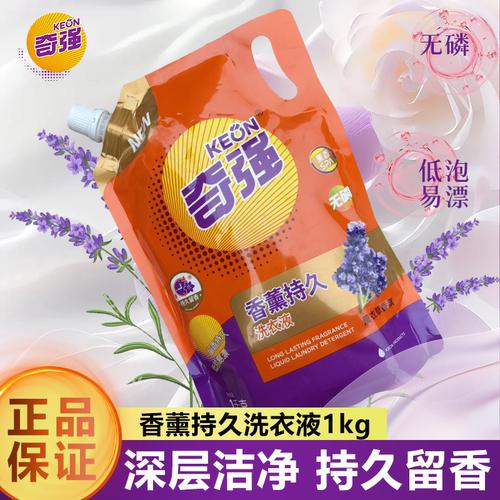 KEON/奇强香薰持久洗衣液 1000克1袋 薰衣草香正品护色低泡温和