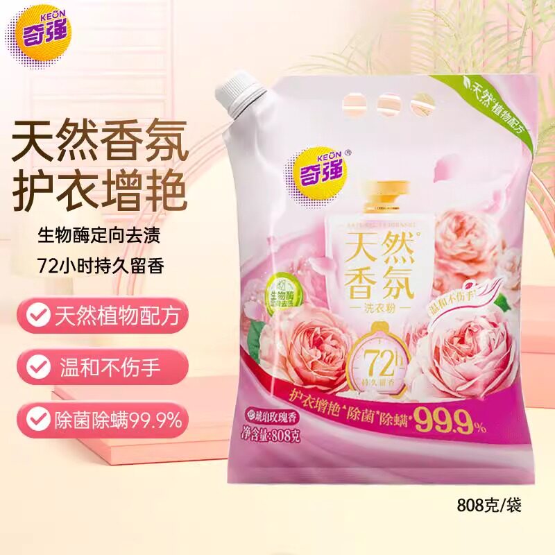 【奇强】天然香氛洗衣粉808g生物酶定向去渍除菌 持久留香家庭装图片