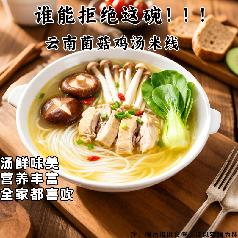允礼云南正宗小锅米线云南米线