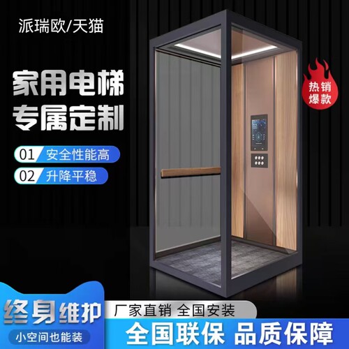 家用电梯二三四五层室内外别墅自建房复式阁楼观光小型液压曳引梯
