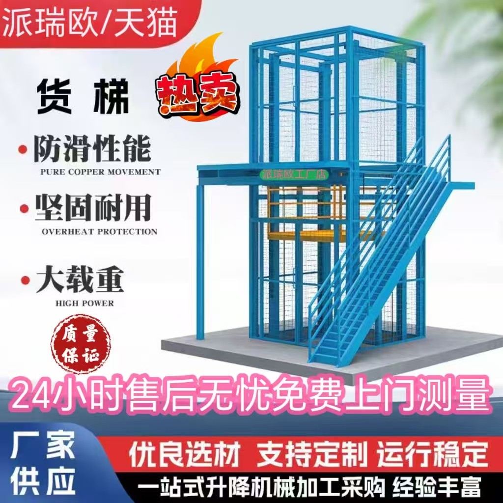 液压货梯升降机双轨厂房货梯仓库超大载重汽车升降平台提升机货梯