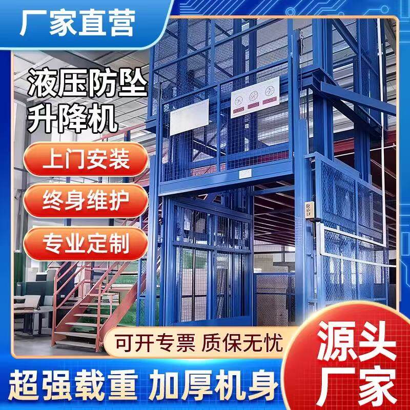 液压货梯升降机双轨厂房货梯仓库超大载重汽车升降平台提升机货梯