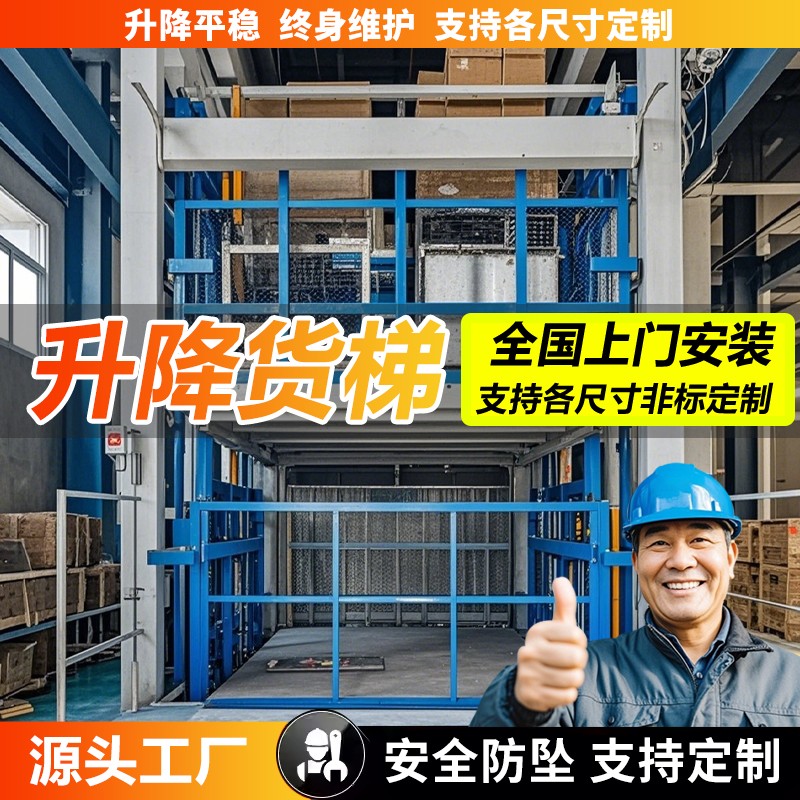 货梯升降平台2吨5吨货物往复式提升机厂房导轨式液压升降机货梯
