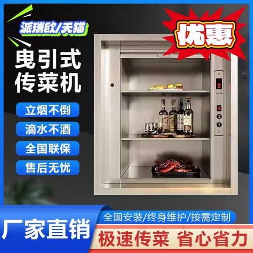 酒店传菜电梯厨房升降机饭店食梯餐梯曳引式传菜机杂物传菜升降台