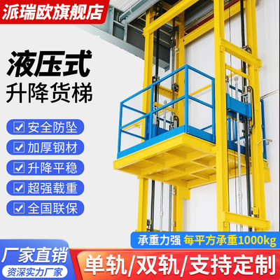 液压货梯升降机双轨厂房货梯仓库超大载重汽车升降平台提升机货梯
