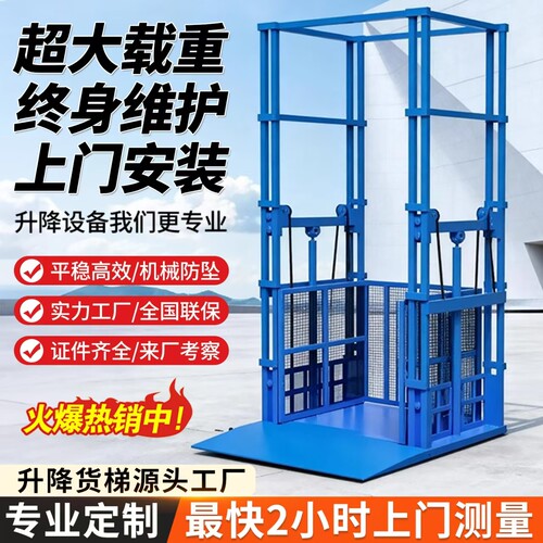 液压货梯升降机双轨厂房货梯仓库超大载重汽车升降平台提升机货梯