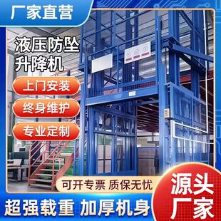 货梯升降平台2吨5吨货物往复式提升机厂房导轨式液压升降机货梯