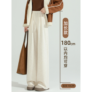 加长高个子糯米裤女2025新款秋冬休闲直筒垂坠感加绒阔腿白色裤子