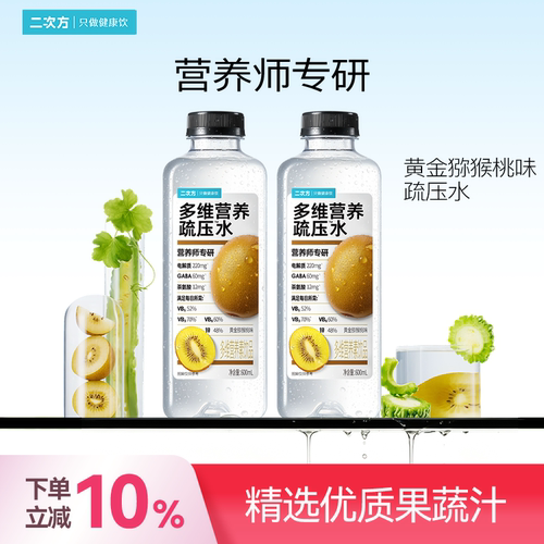 二次方多维营养疏压水营养师定制