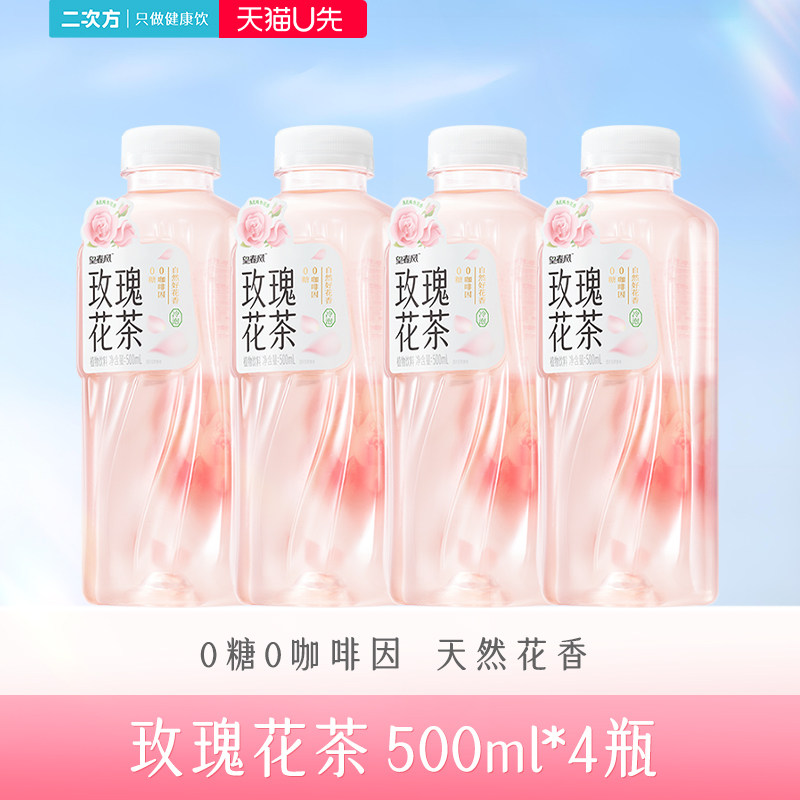 【天猫U先】二次方玫瑰花茶500ml*4瓶 0糖0卡0咖啡因饮料整箱,咖啡/麦片/冲饮,纯茶饮料,淘宝优惠券,粉丝福利购,淘宝优惠卷