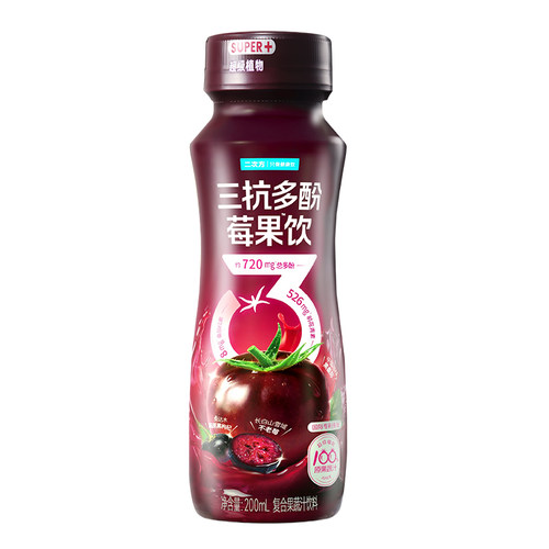 【U先线下活动】二次方三抗多酚酶果饮100%原果蔬汁饮料