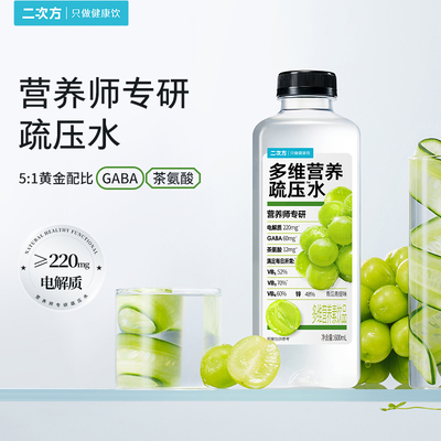 二次方营养疏压水8瓶装低糖低卡