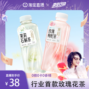 二次方玫瑰枸杞茶500ml SQUARE 0糖0脂0卡无糖茶饮料 曹颖臻选