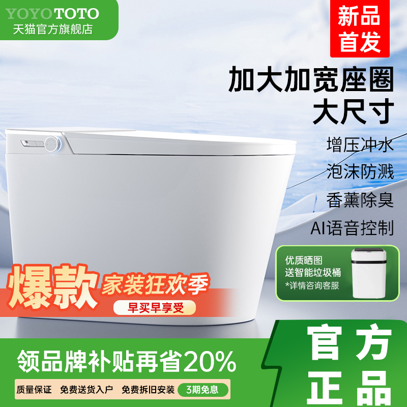 【加大宽座圈】原装正品智能马桶